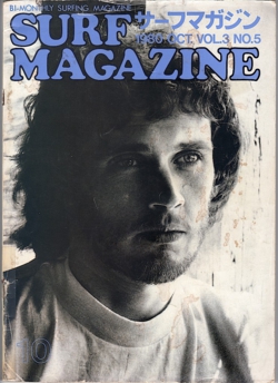 SURF_MAGAZINE_1980Oct_Cover.jpg